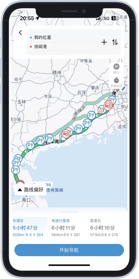 广东今天路况实时查询图标