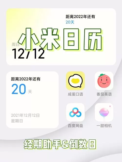 小米旧手机日历怎么导入新手机里