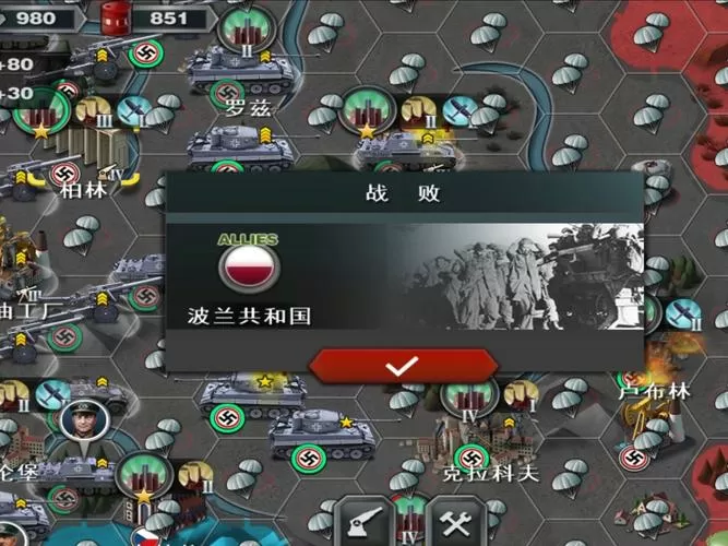 世界征服者3破解版无限资源满级破解版