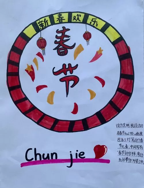 什么的节日二年级图标