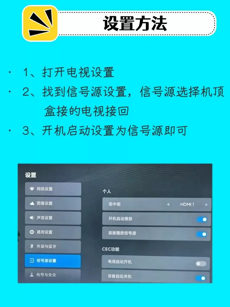 机顶盒怎么改密码图标