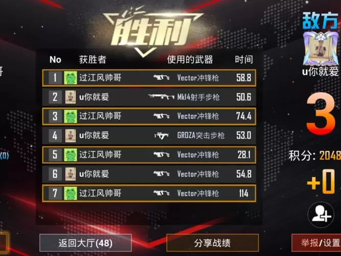 吃鸡怎么1v1单挑图标