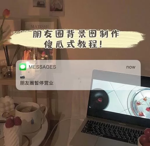 怎么把视频设置朋友圈背景墙图标