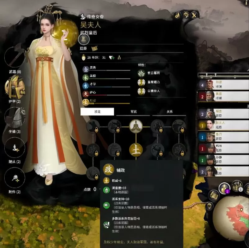 全面战争三国人物立绘mod