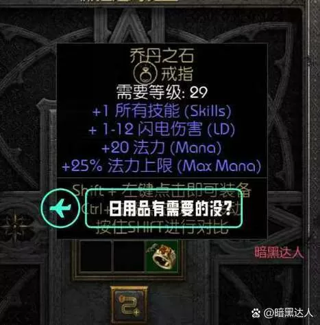 梦境之尘多少级装备出图标