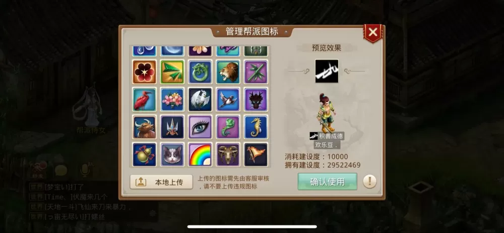 问道手游破防属性好吗图标