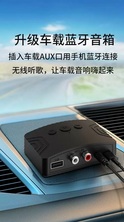 老功放加装蓝牙接收器图标