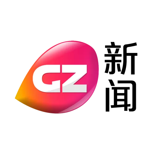 广州电视台新闻频道在线直播