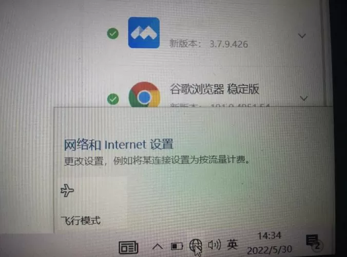 旧笔记本无法连接wifi图标
