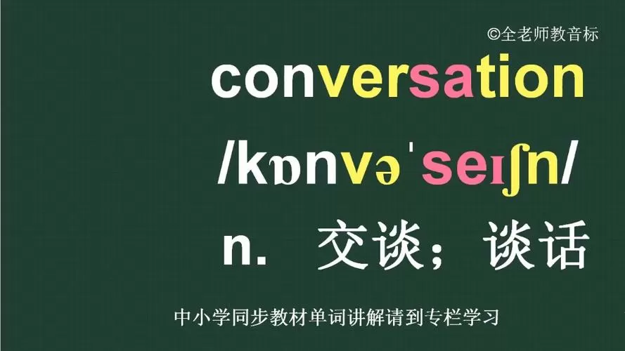 conversation的动词图标