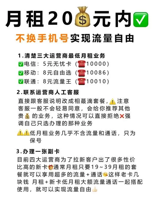 怎么给别的手机买流量包