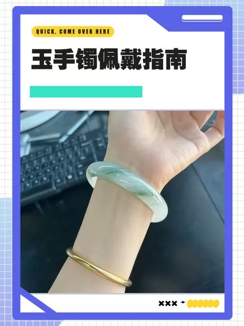 玉脚镯怎么戴上去的