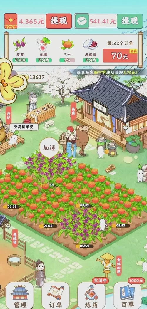 蔬菜庄园赚钱版