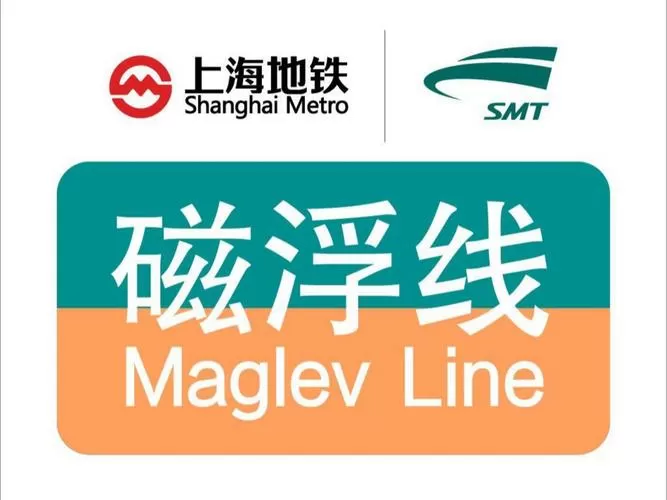 上海有轨电车视频图标