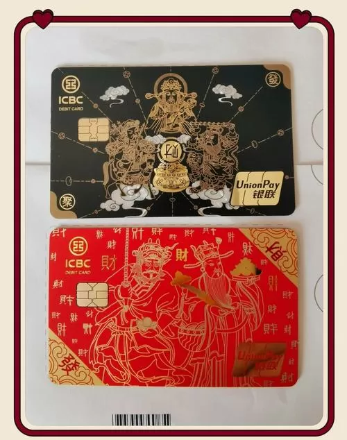 工商黑财神卡50元是正规卡吗图标