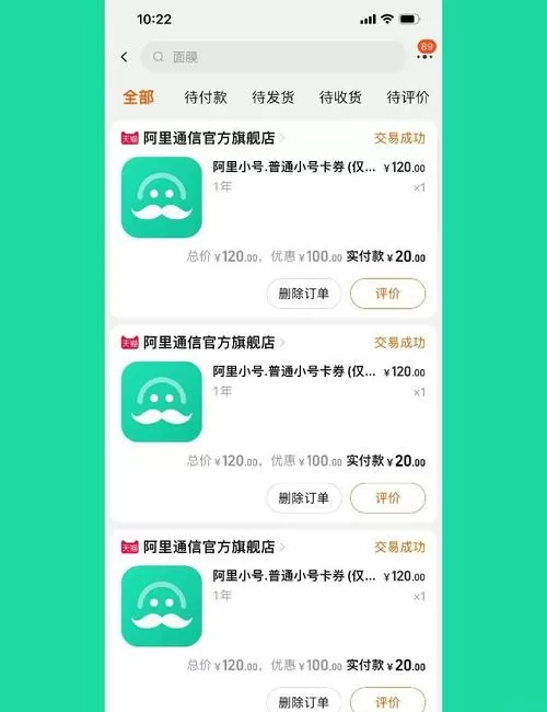 阿里小号app