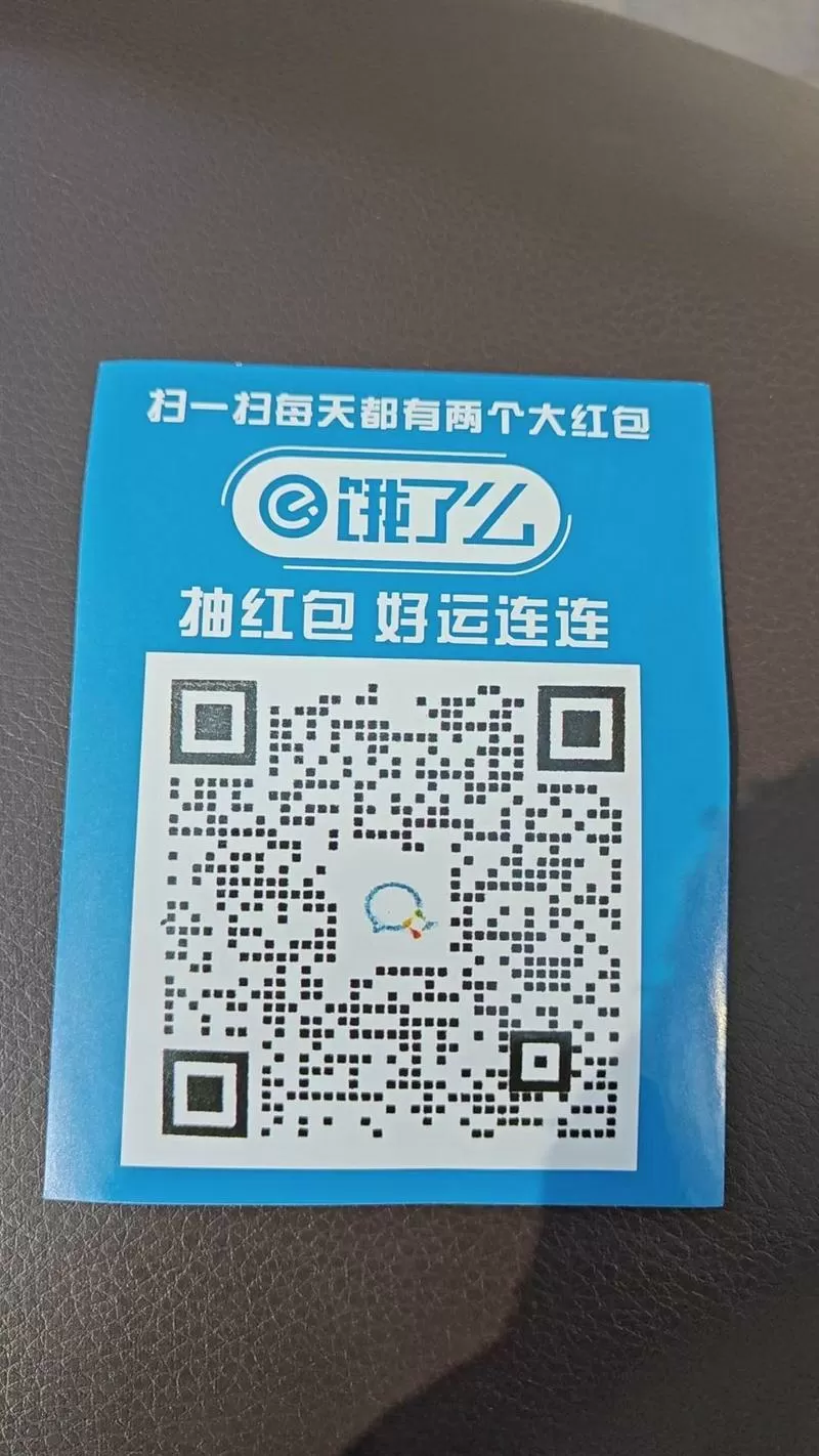 饿了么兑换红包兑换码