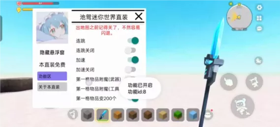 池鸳迷你世界直装全免版