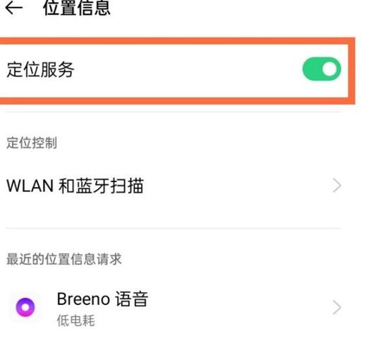 oppo软件定位功能在哪里设置图标