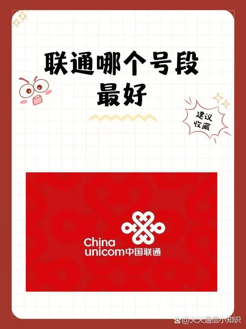 联通号码的电子邮箱号怎么写图标