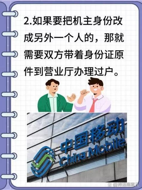 移动营业厅实名认证证明怎么开图标