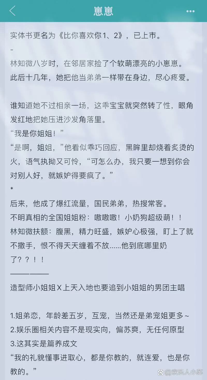 陆星寒林知微百度云图标