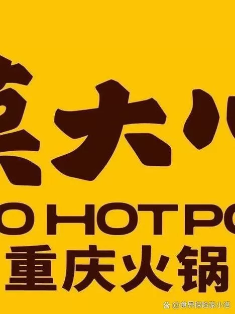 胜芳大杂烩最新招聘