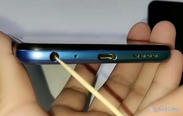 手机下面那个小孔是干嘛的图标