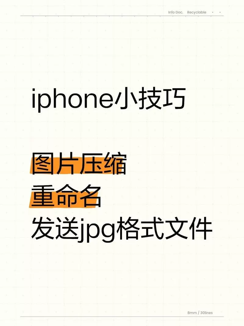 iPhone怎么修改照片名字图标