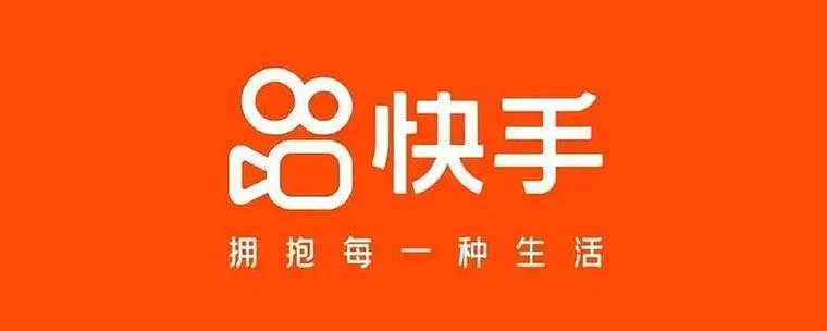 2025年新版快手