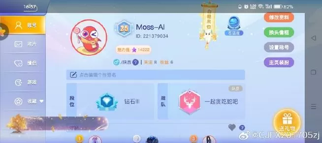 贪吃蛇账号突然账号不一样图标