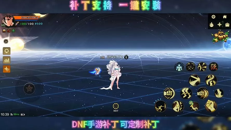 dnf时装模拟器app