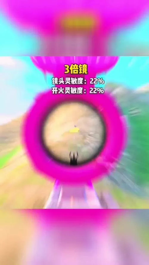 压AK最稳的灵敏度图标