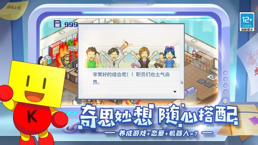 游戏开发物语中文破解版