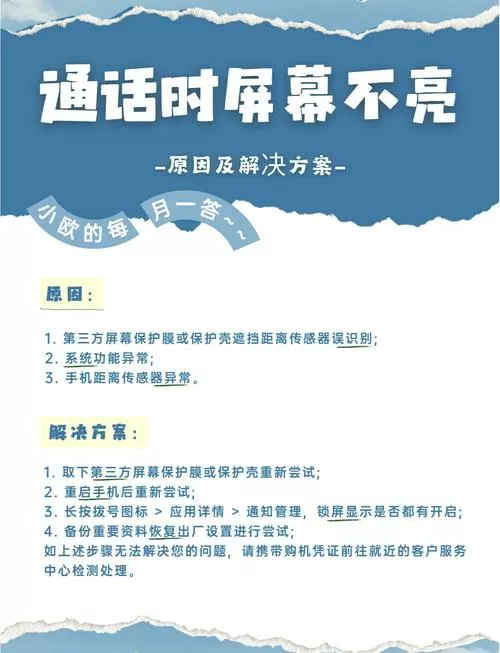 拨打电话黑屏怎么解决