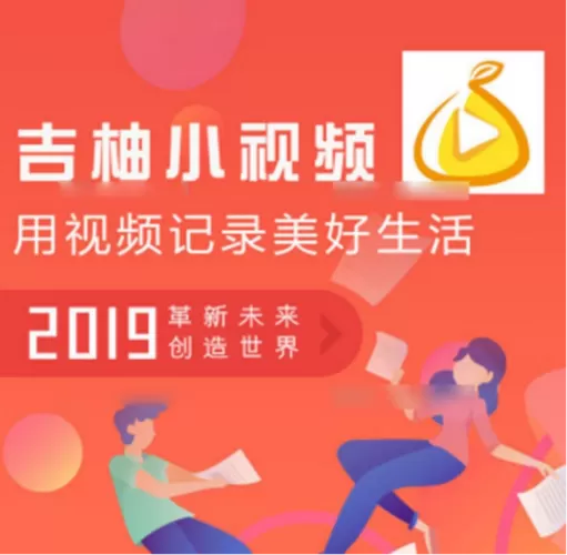 吉柚小视频官方下载图标