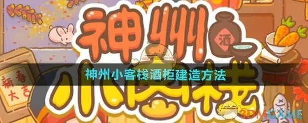 神州小客栈下载图标