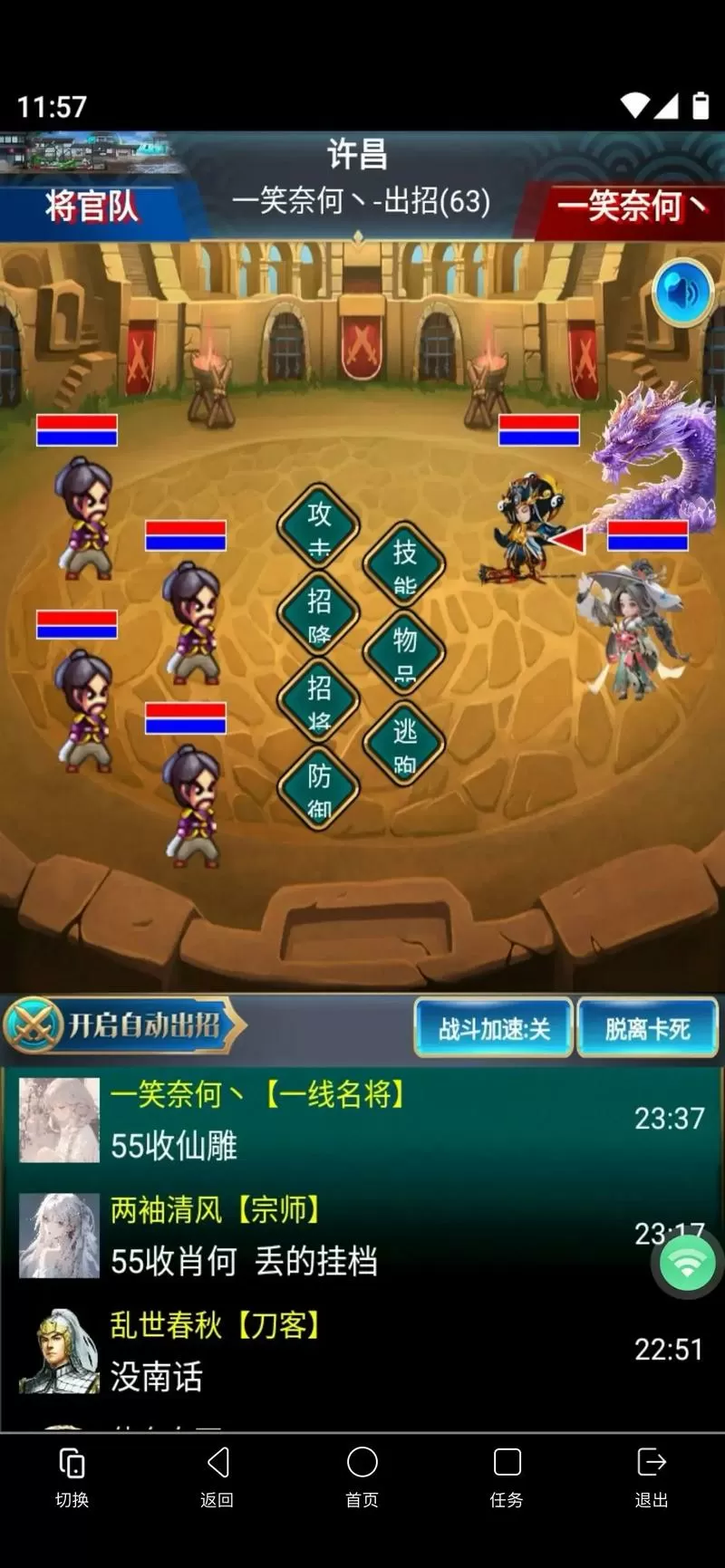 乱舞三国汉风官方下载图标