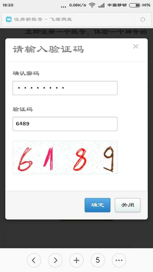 验证码信息设置图标