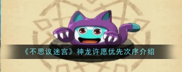 不思议迷宫关卡顺序图标