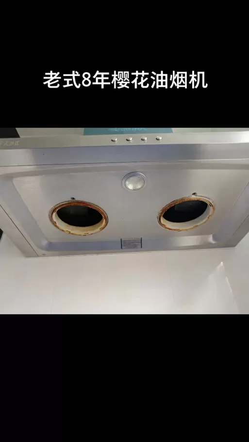 樱花油烟机的灯坏了怎么更换图标