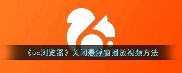 如何悬浮窗口播放视频