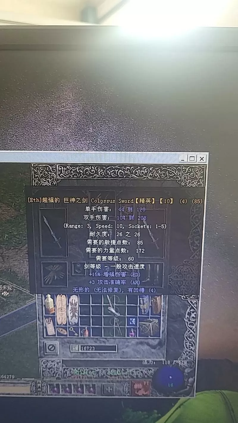 暗黑2噩梦眼光底材哪里刷图标