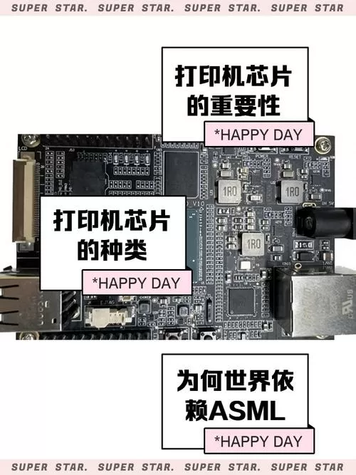 打印机换芯片啥意思