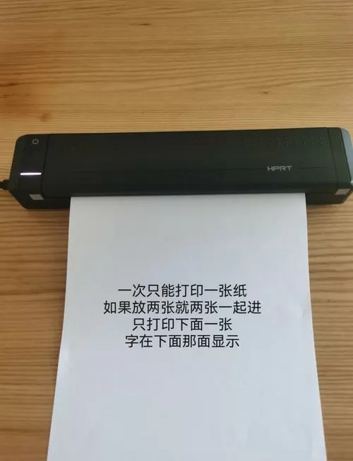 微型打印机