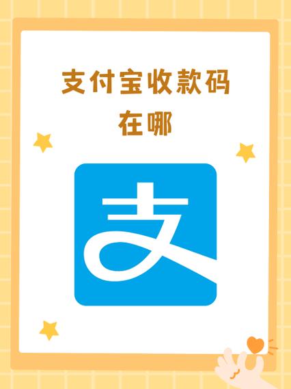 支付宝收款码如何失效图标