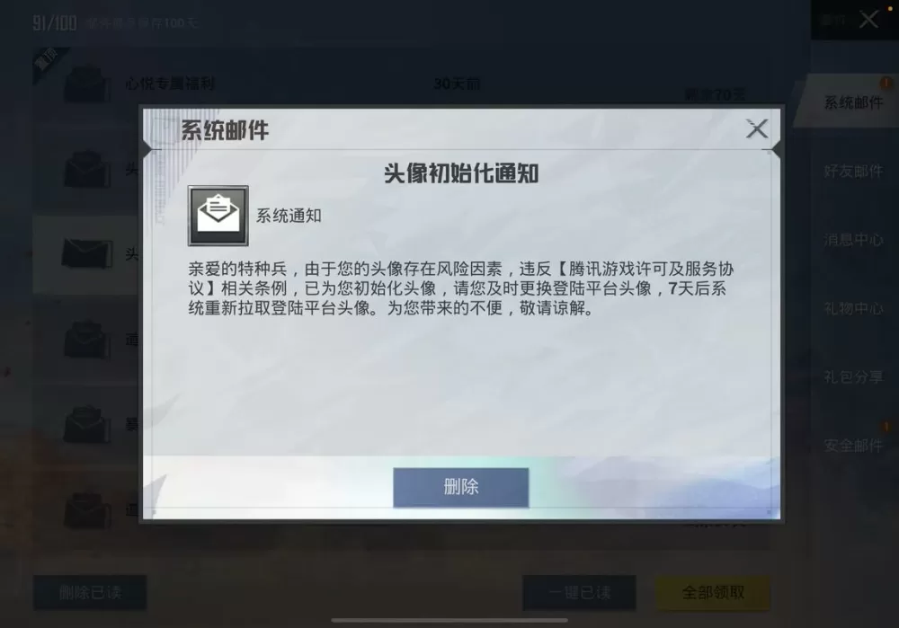 和平精英拾取倍镜不自动装配