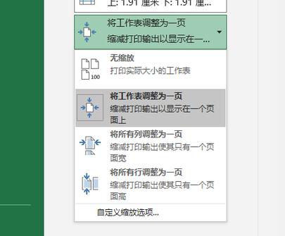 打印东西怎么调整大小图标