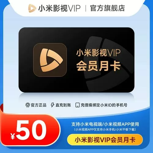 小米电视会员激活码获取途径图标