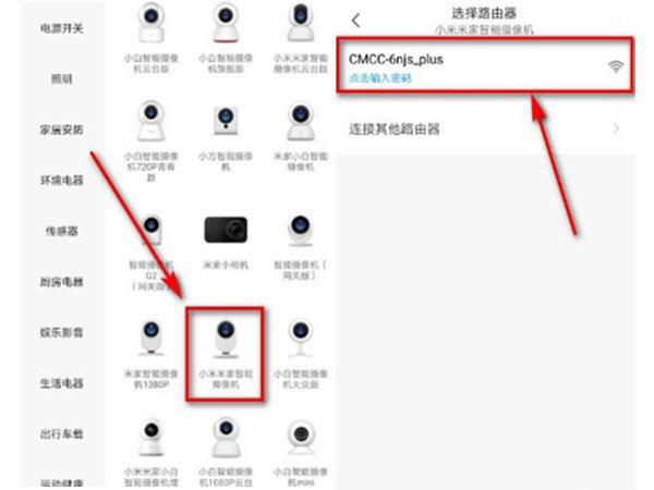 小米摄像头如何更改无线网络图标